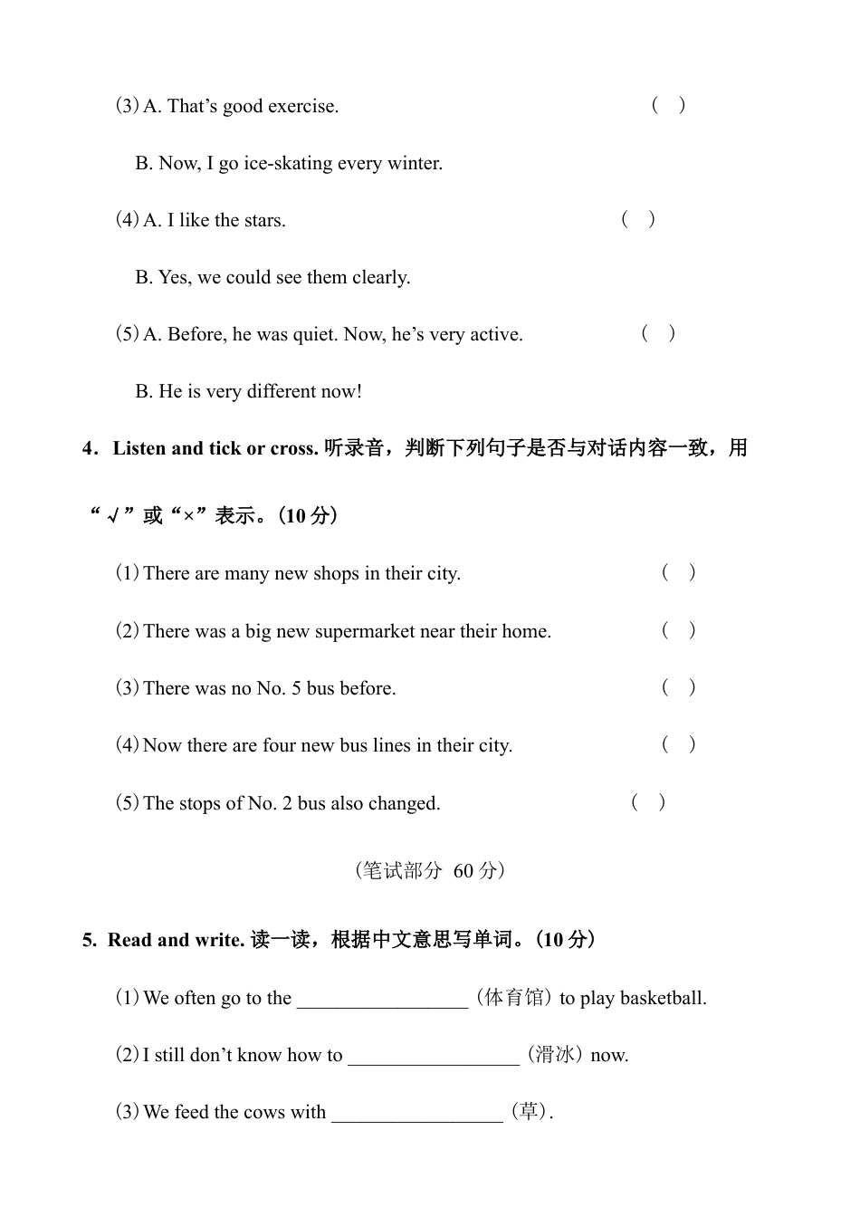 人教版小学英语六年级下册-Unit 4单元检测1.docx_第2页