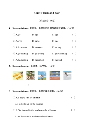 人教版小学英语六年级下册-Unit 4单元检测1.docx