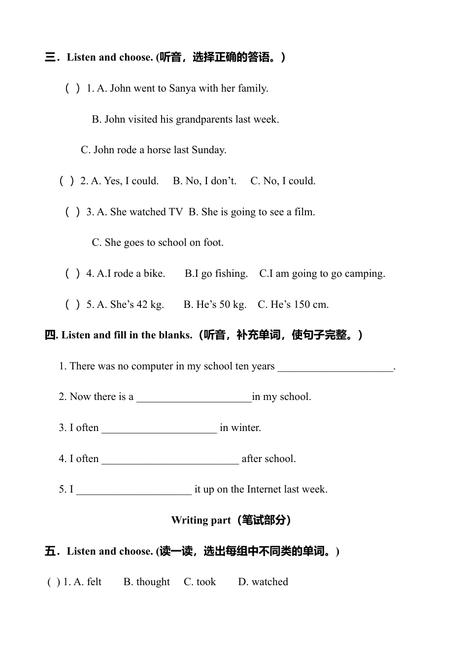 人教版小学英语六年级下册-Unit 4单元检测2.docx_第2页