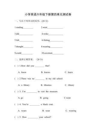人教版小学英语六年级下册-Unit 4单元检测3.docx