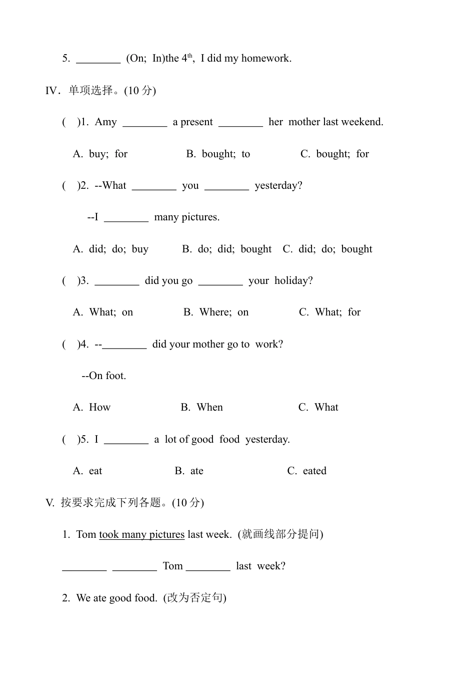 人教版小学英语六年级下册-Unit 4单元检测4.docx_第2页