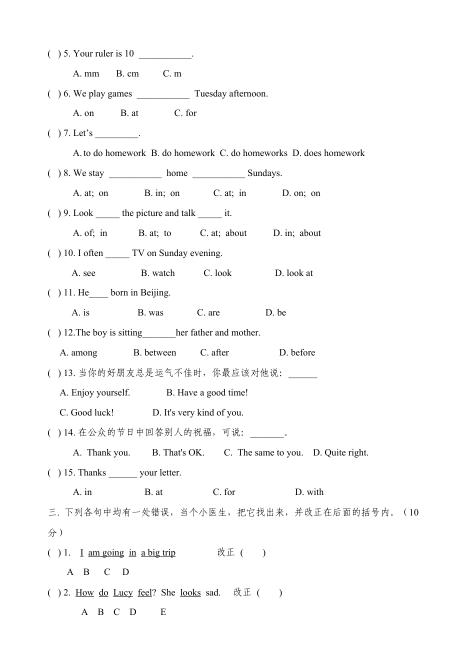 人教版小学英语六年级下册-期末测试卷1.docx_第3页