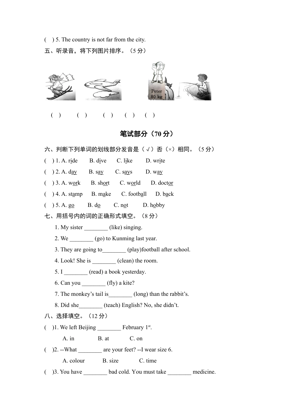 人教版小学英语六年级下册-期末测试卷2.docx_第2页