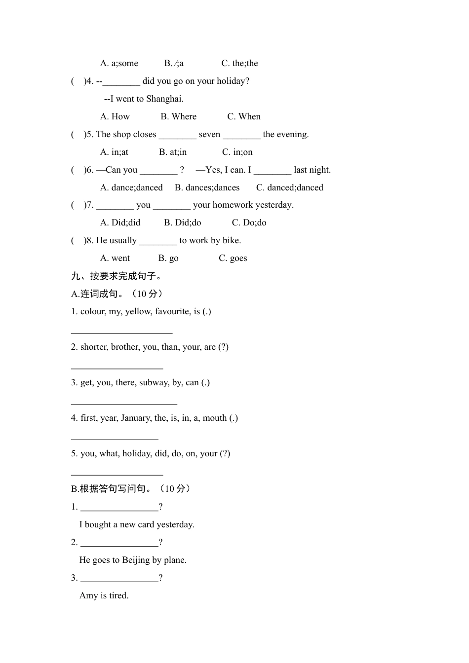 人教版小学英语六年级下册-期末测试卷2.docx_第3页