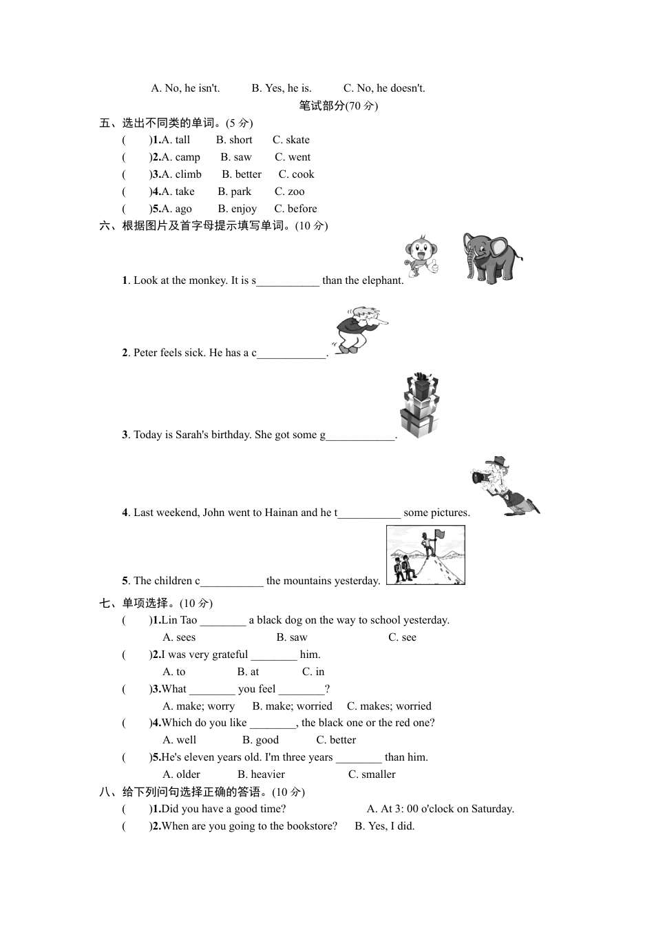 人教版小学英语六年级下册-期末测试卷3.docx_第2页