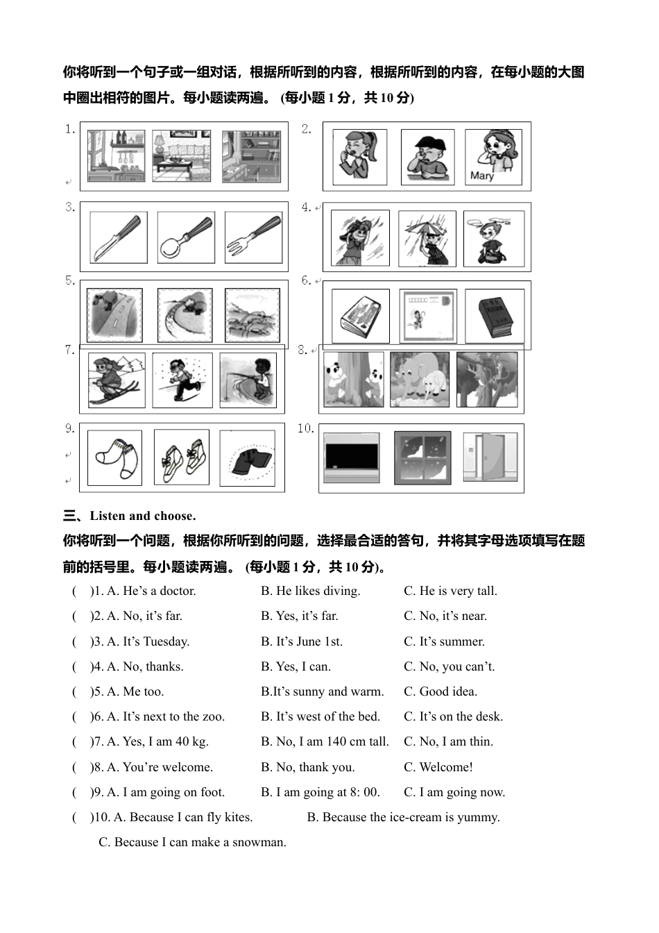 人教版小学英语六年级下册-期末测试卷4.docx_第2页