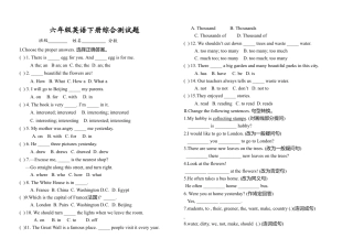 人教版小学英语六年级下册-期末测试卷6.docx