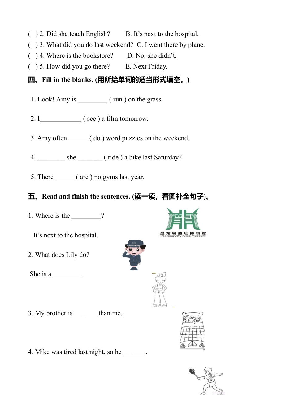 人教版小学英语六年级下册-期末测试卷7.docx_第2页