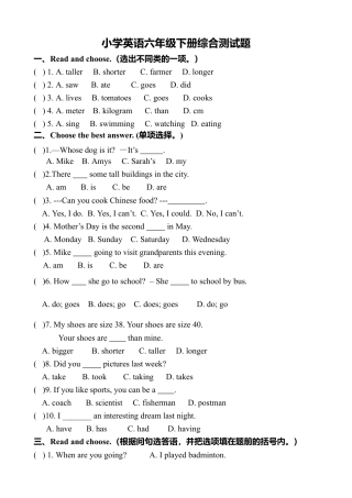 人教版小学英语六年级下册-期末测试卷7.docx