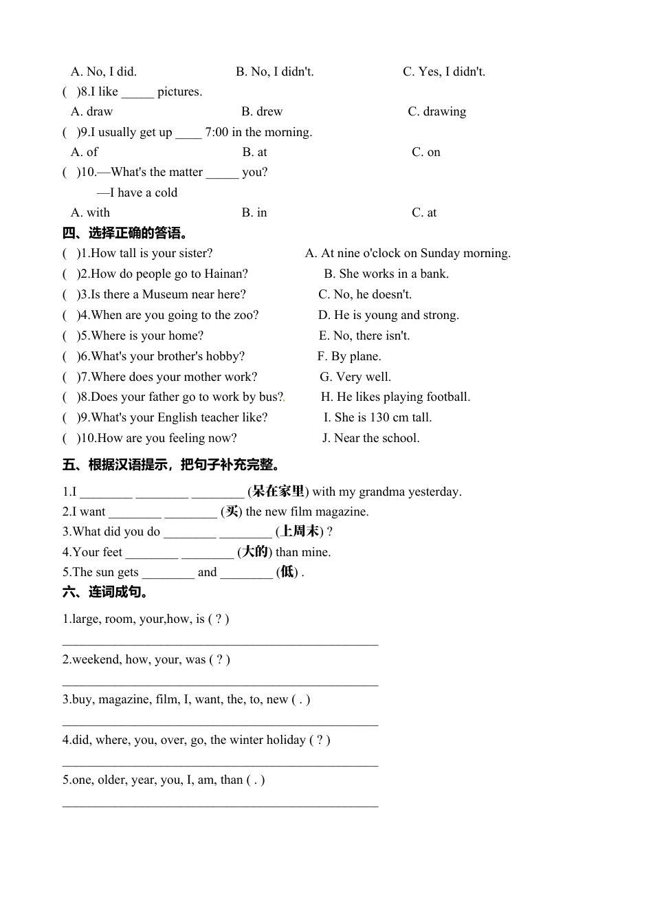 人教版小学英语六年级下册-期中测试卷1.docx_第2页