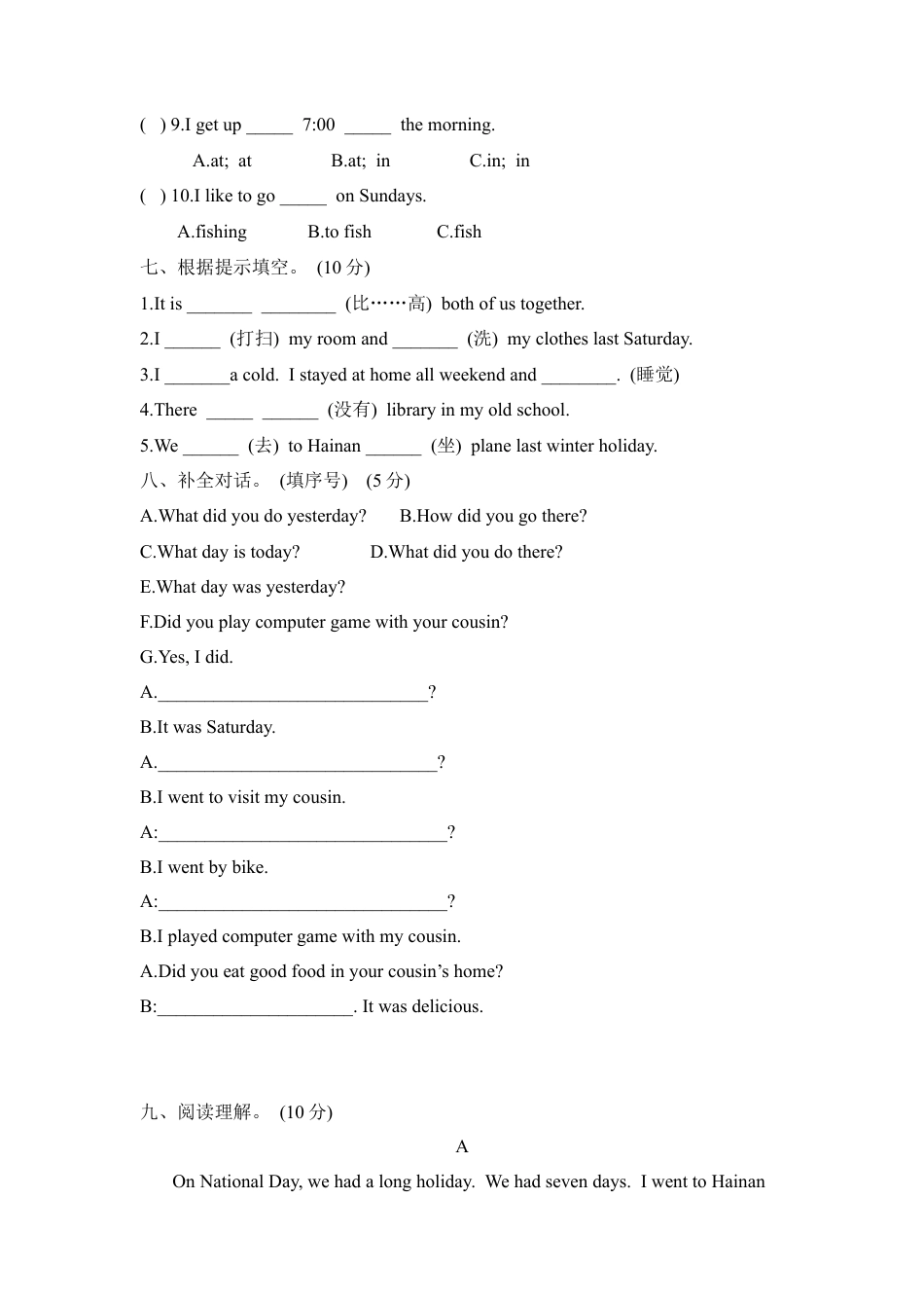 人教版小学英语六年级下册-期中测试卷2.docx_第3页