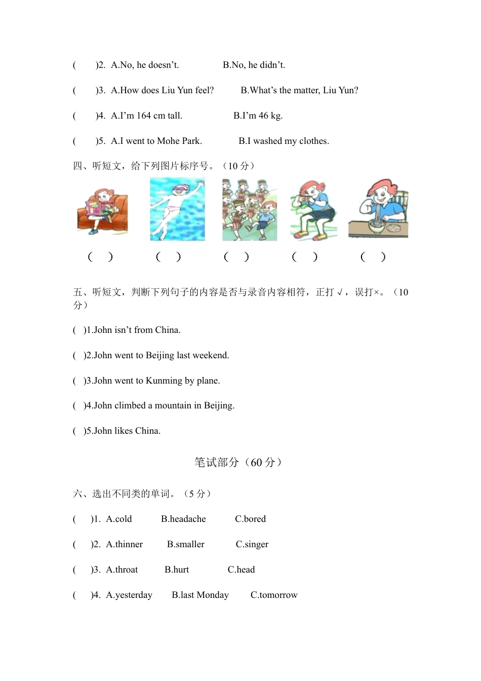人教版小学英语六年级下册-期中测试卷3.docx_第2页