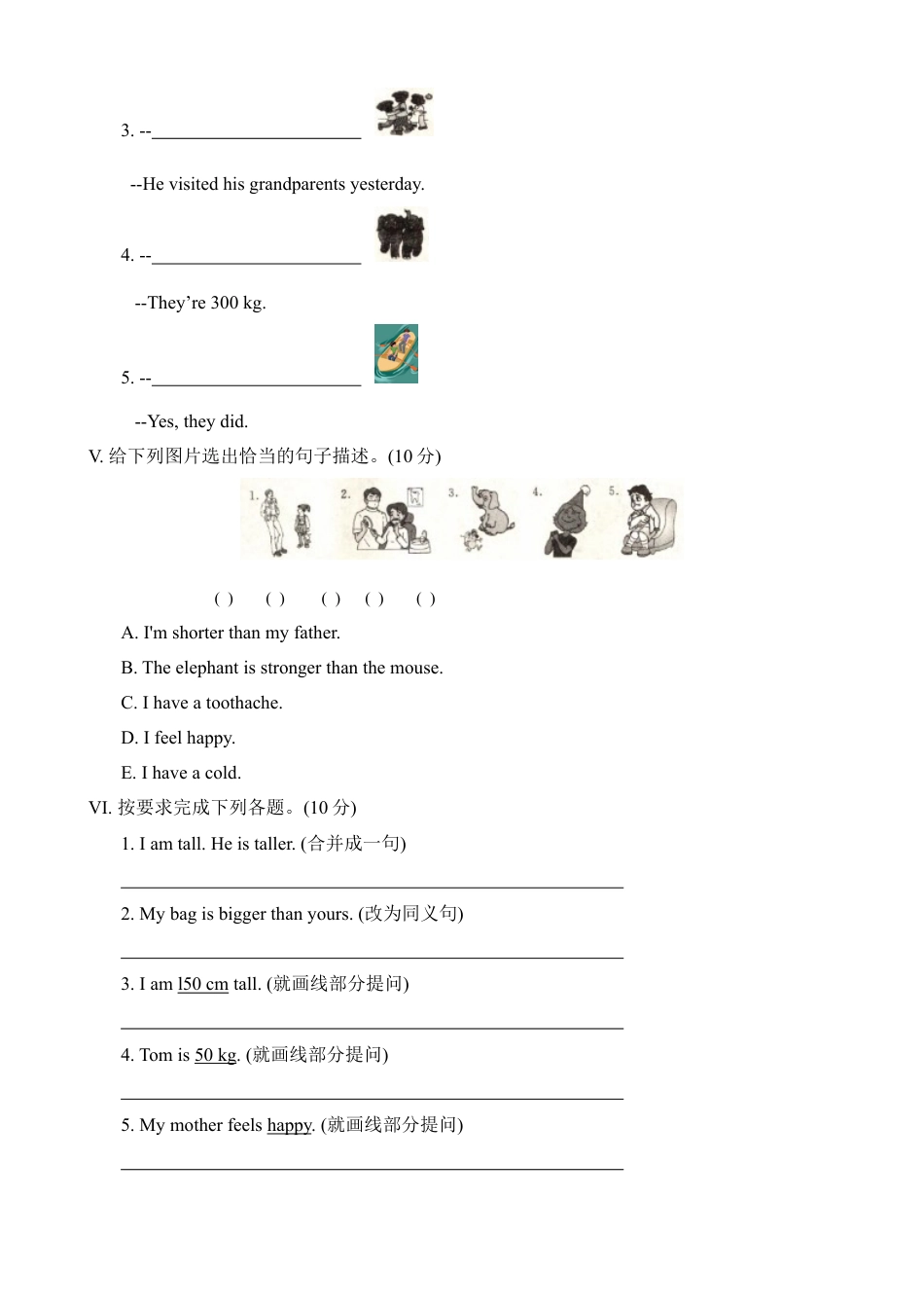 人教版小学英语六年级下册-期中测试卷4.docx_第2页