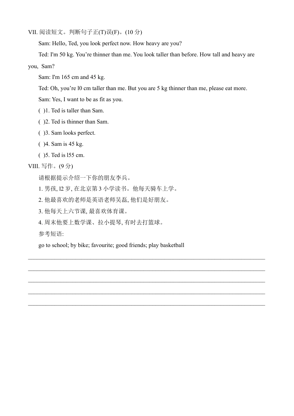 人教版小学英语六年级下册-期中测试卷4.docx_第3页