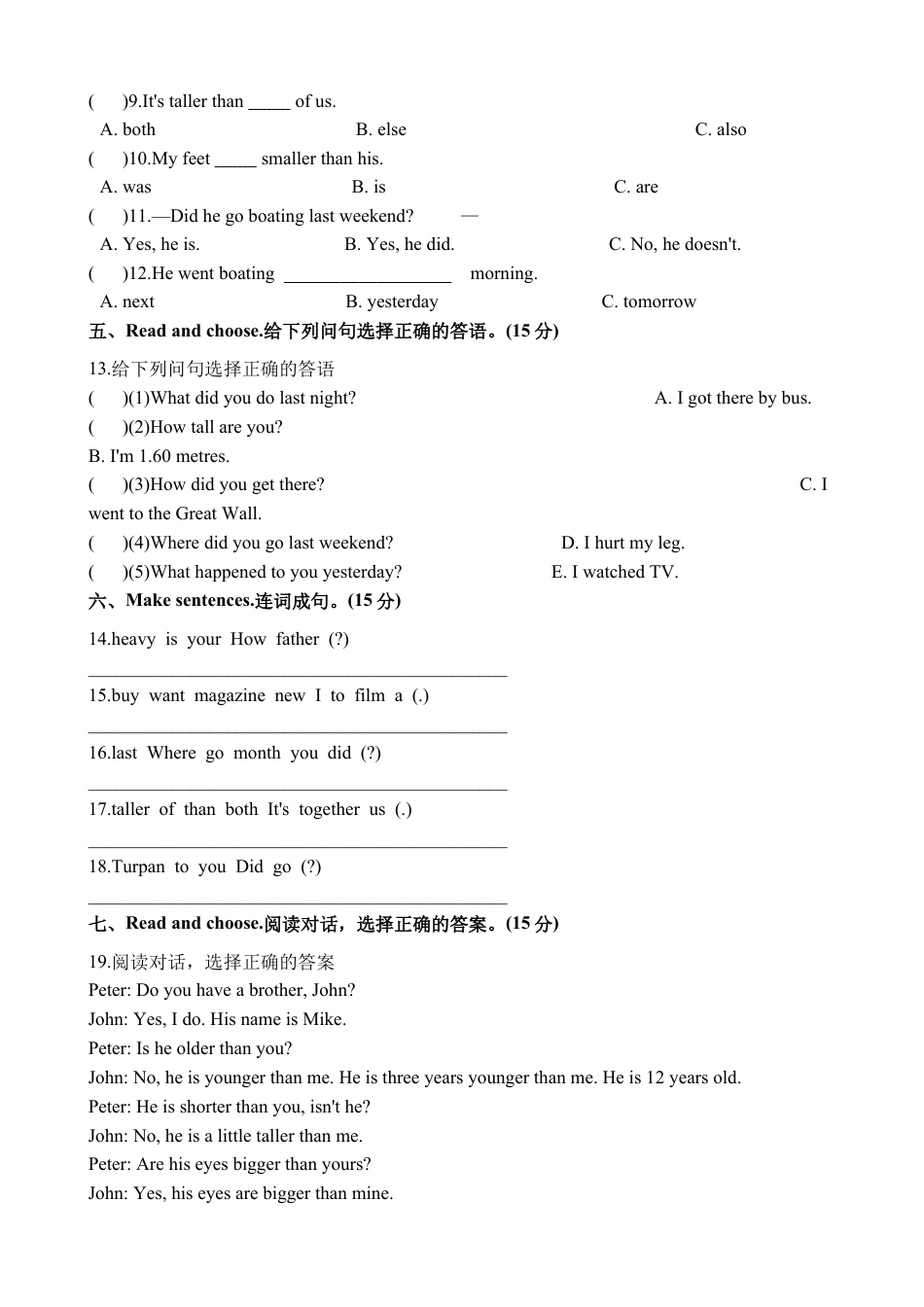 人教版小学英语六年级下册-期中测试卷5.docx_第2页