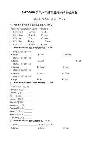 人教版小学英语六年级下册-期中测试卷5.docx
