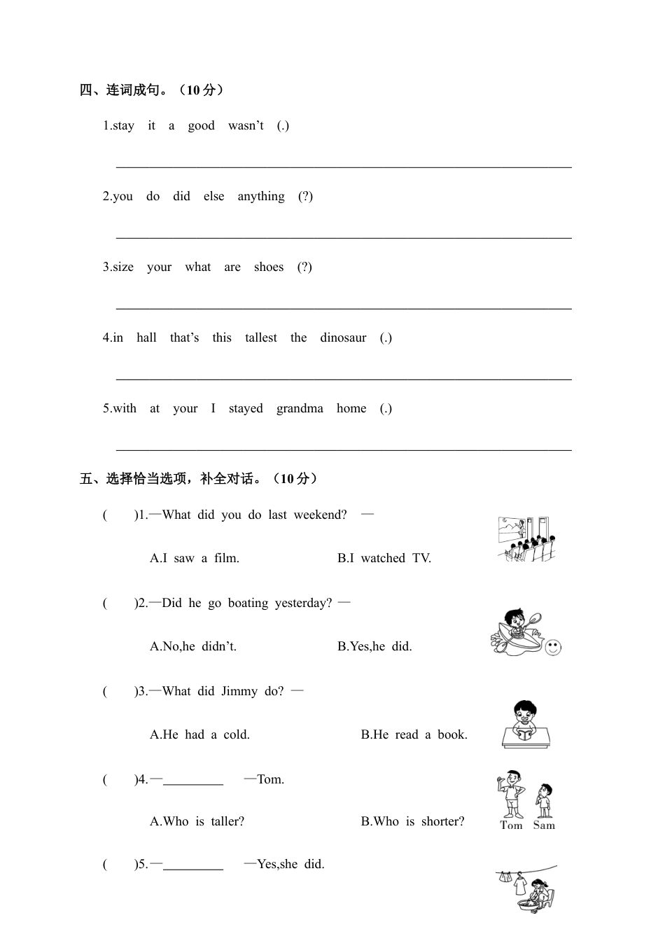 人教版小学英语六年级下册-月考卷（一）.docx_第3页