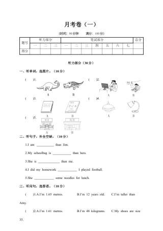 人教版小学英语六年级下册-月考卷（一）.docx