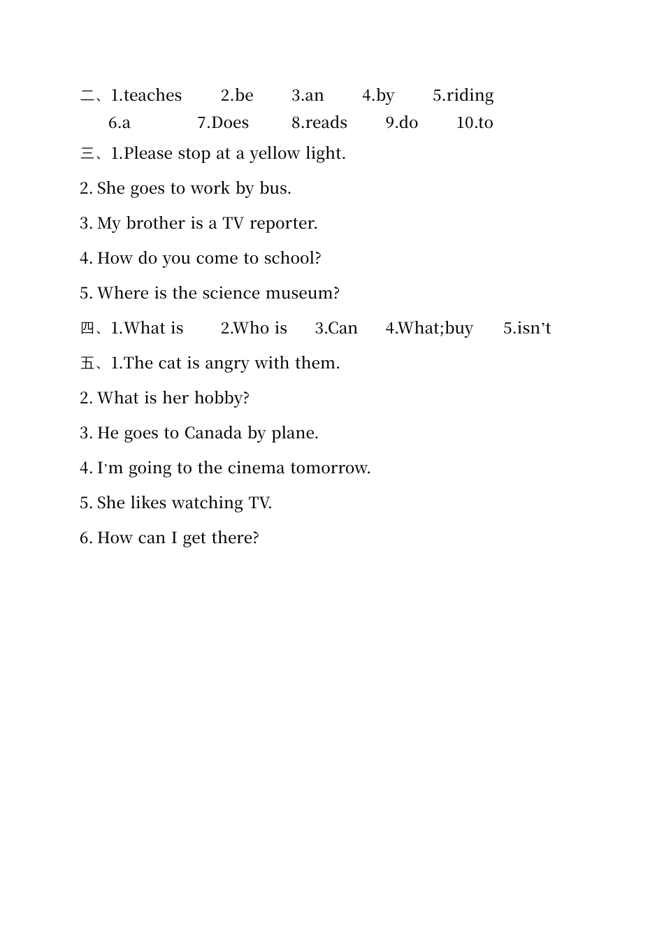 人教版小学英语六上-PEP六英上句子专项.docx_第3页