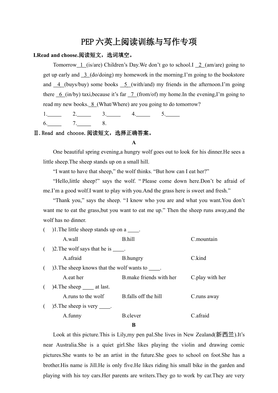 人教版小学英语六上-PEP六英上阅读训练与写作.docx_第1页