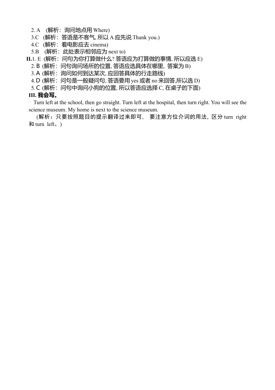 人教版小学英语六上-Recycle 1第三课时同步习题.docx_第2页