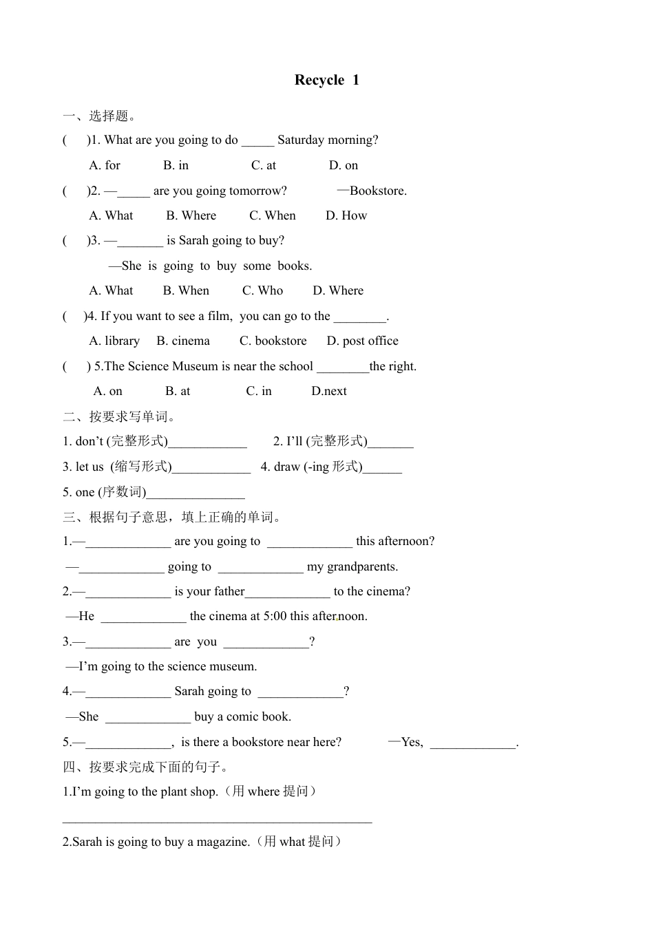 人教版小学英语六上-Recycle 1同步习题1.docx_第1页