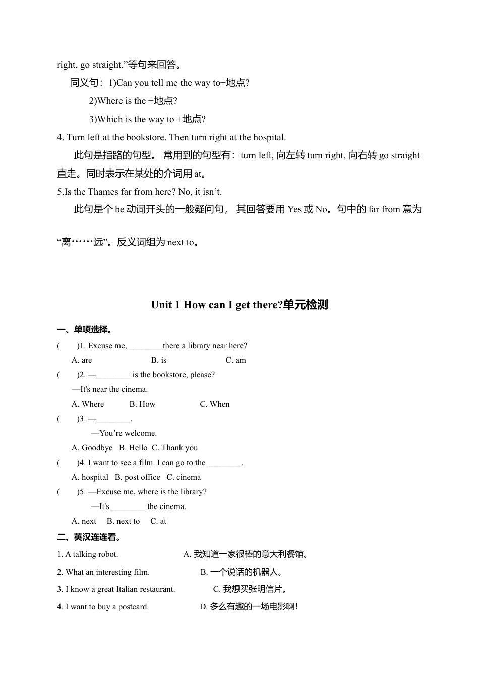 人教版小学英语六上-Unit 1 单元知识小结+练习2 (2).docx_第2页