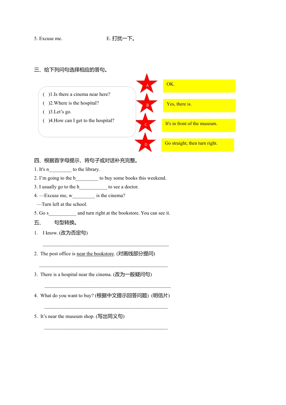 人教版小学英语六上-Unit 1 单元知识小结+练习2 (2).docx_第3页