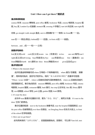 人教版小学英语六上-Unit 1 单元知识小结+练习2 (2).docx