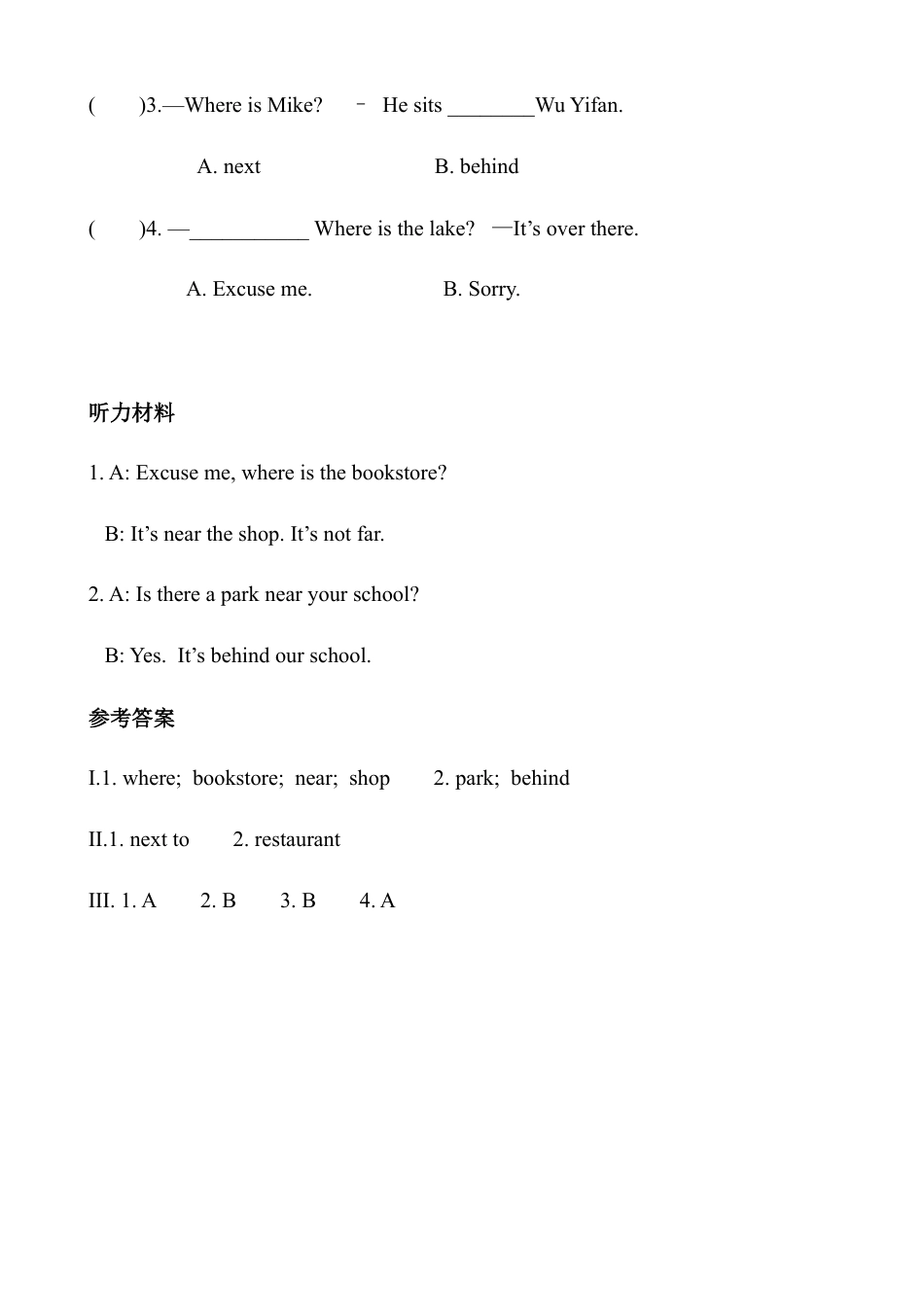 人教版小学英语六上-Unit 1同步试题 2（含听力材料及答案）.docx_第2页