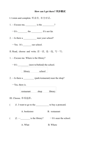 人教版小学英语六上-Unit 1同步试题 2（含听力材料及答案）.docx