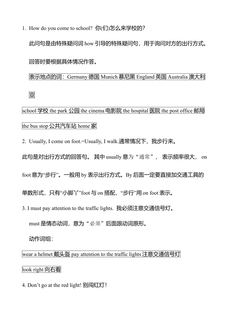 人教版小学英语六上-Unit 2 单元知识小结3 (2).docx_第2页