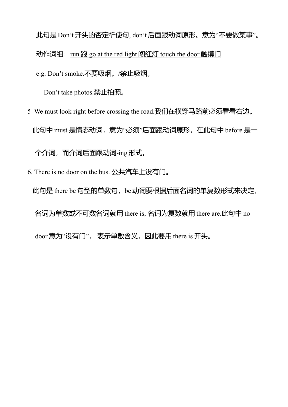 人教版小学英语六上-Unit 2 单元知识小结3 (2).docx_第3页