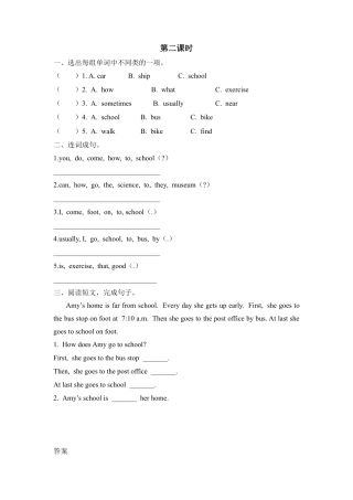 人教版小学英语六上-Unit 2 第二课时.docx