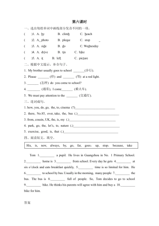 人教版小学英语六上-Unit 2 第六课时.docx