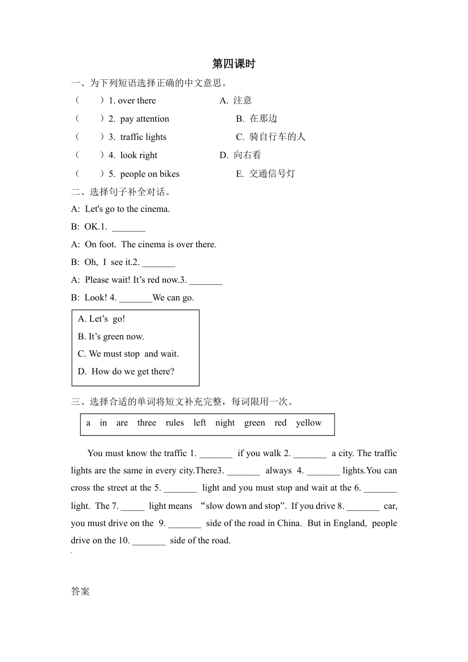 人教版小学英语六上-Unit 2 第四课时.docx_第1页