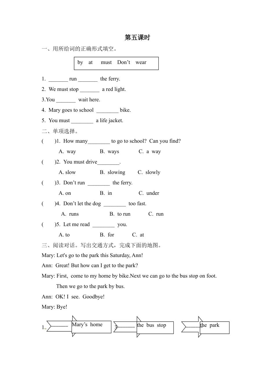 人教版小学英语六上-Unit 2 第五课时.docx_第1页