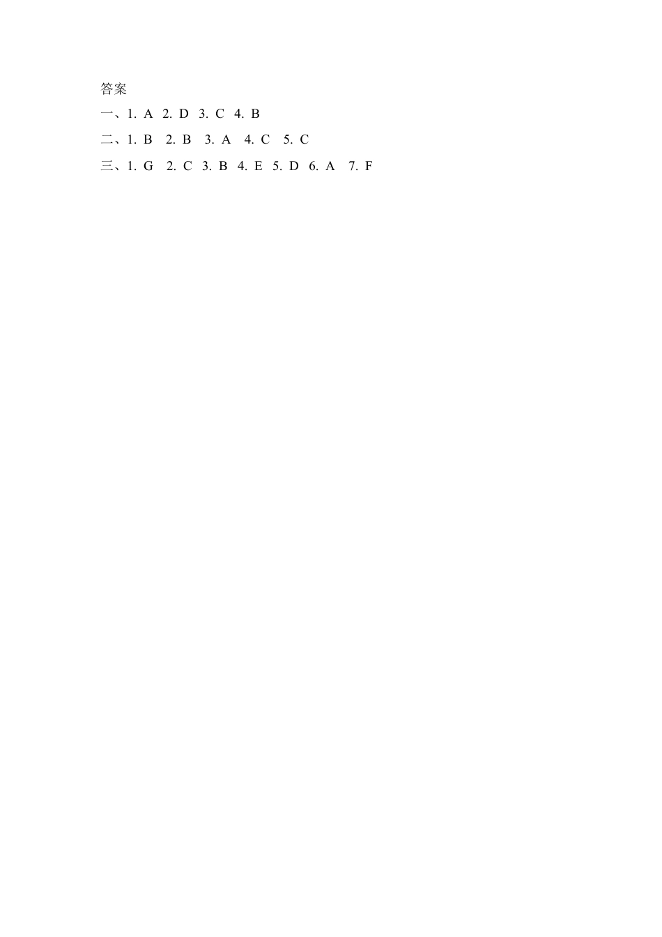 人教版小学英语六上-Unit 2 第一课时.docx_第2页