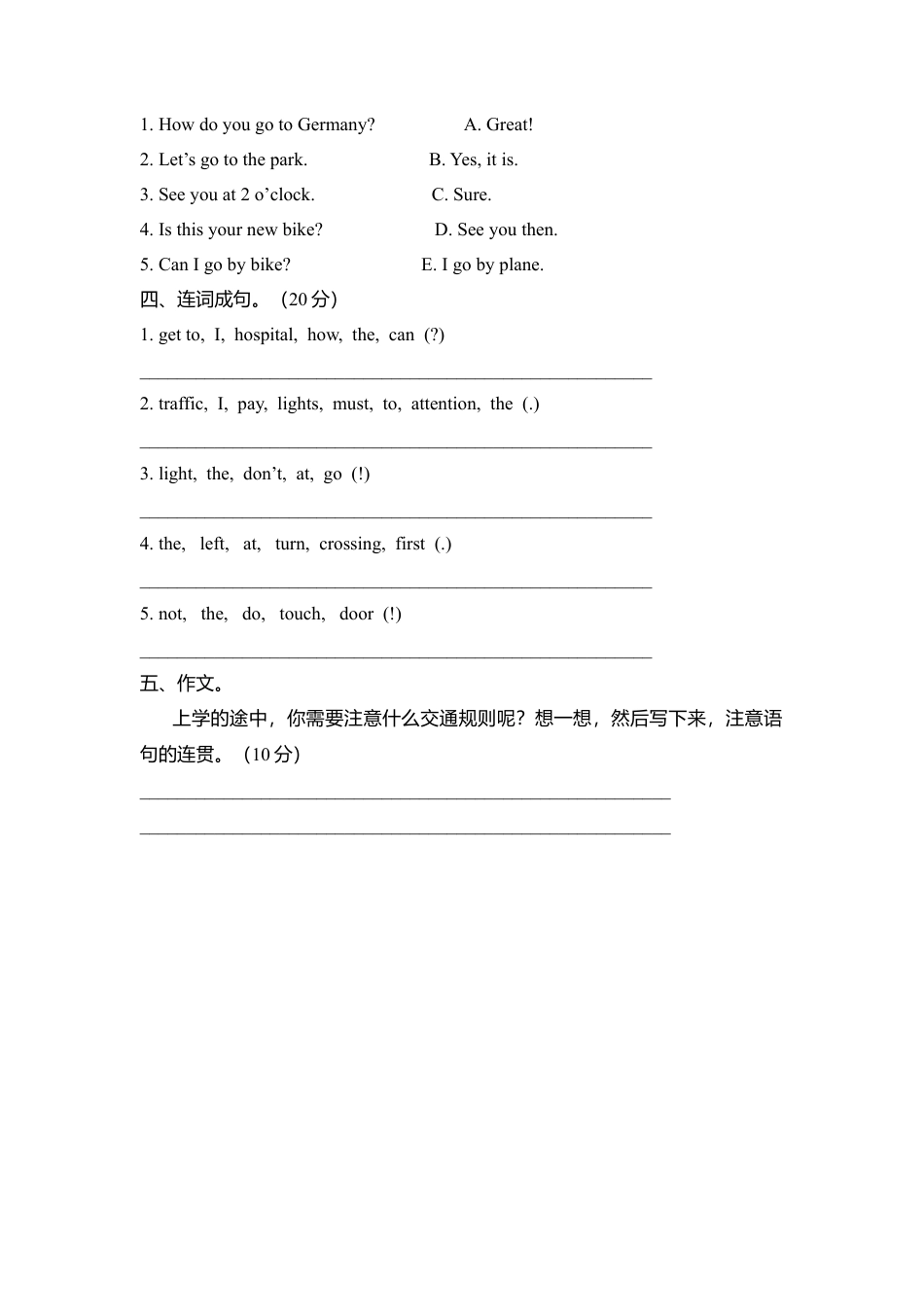 人教版小学英语六上-Unit 2复习题.docx_第2页