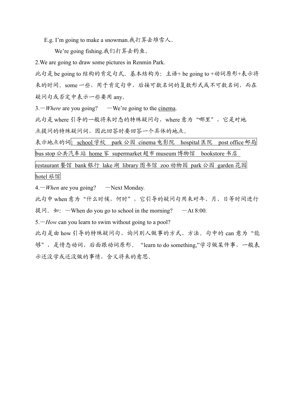 人教版小学英语六上-Unit 3 单元知识小结2 (2).docx_第2页
