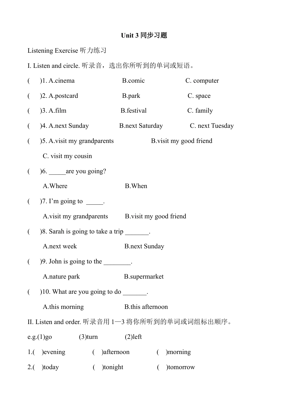 人教版小学英语六上-Unit 3同步试题（含听力材料及答案）.docx_第1页