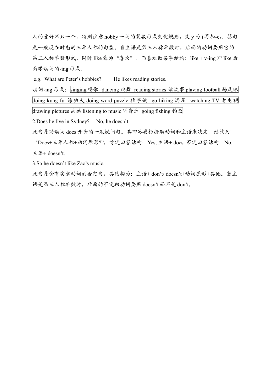 人教版小学英语六上-Unit 4 单元知识小结 (2).docx_第2页