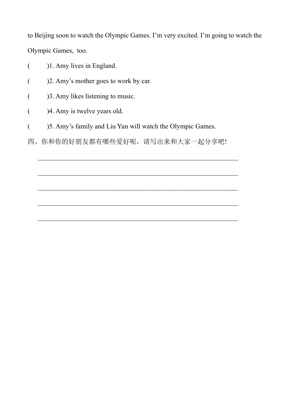 人教版小学英语六上-Unit 4复习题.docx_第2页