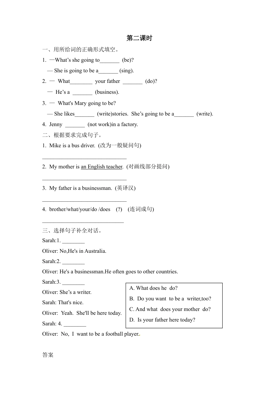 人教版小学英语六上-Unit 5 第二课时.docx_第1页