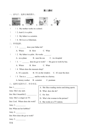 人教版小学英语六上-Unit 5 第三课时.docx