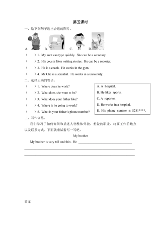 人教版小学英语六上-Unit 5 第五课时.docx