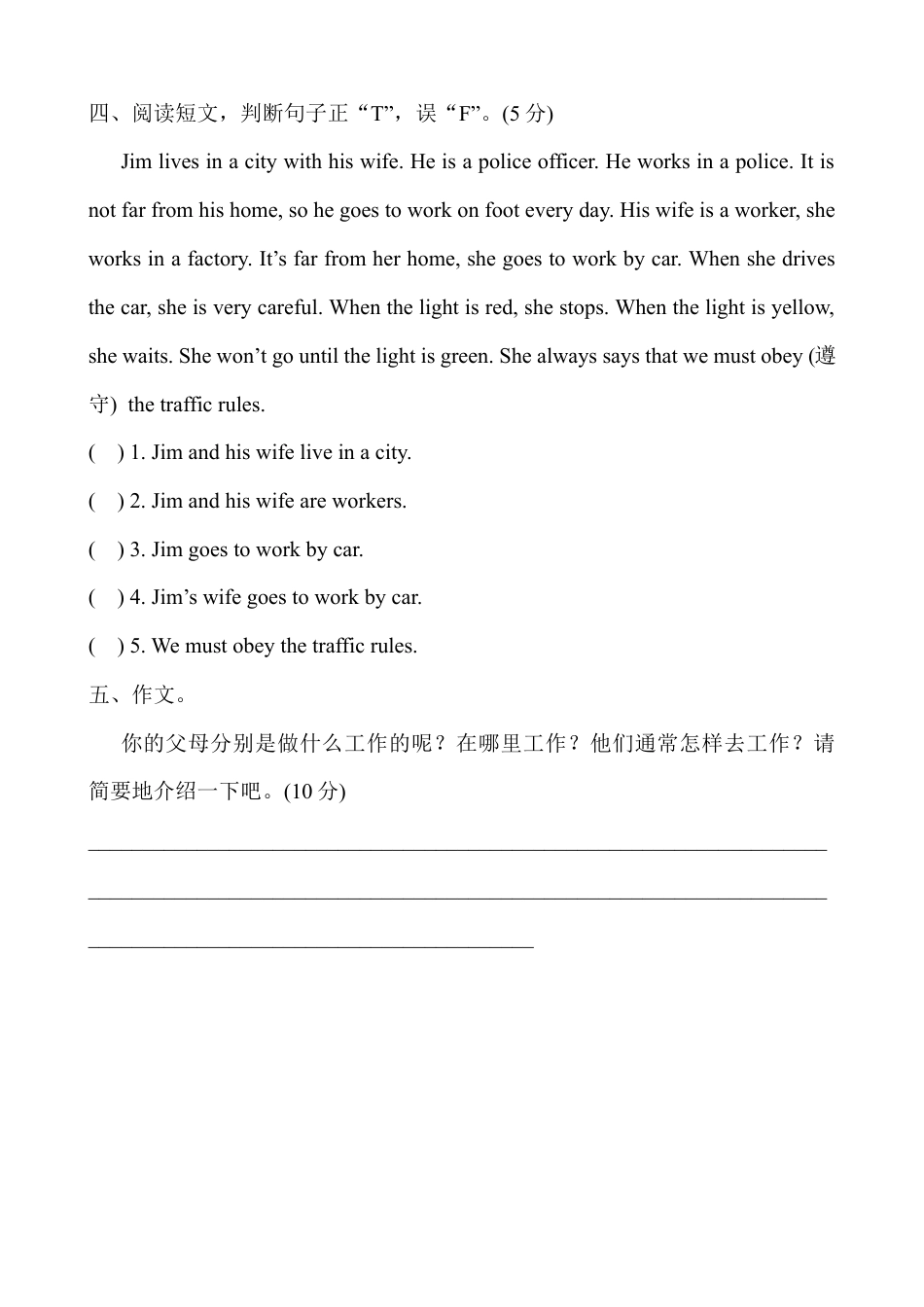 人教版小学英语六上-Unit 5复习题.docx_第2页