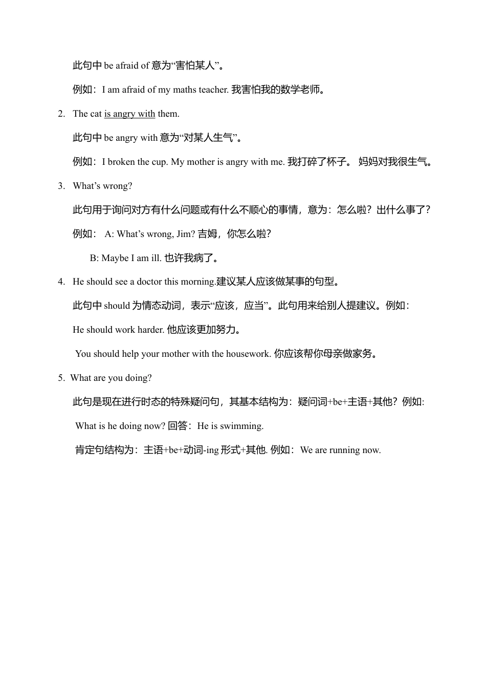 人教版小学英语六上-Unit 6 单元知识小结 (2).docx_第2页