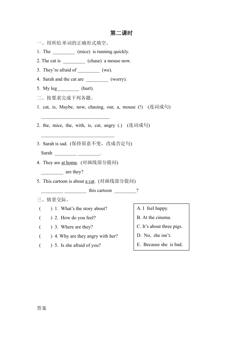 人教版小学英语六上-Unit 6 第二课时.docx_第1页