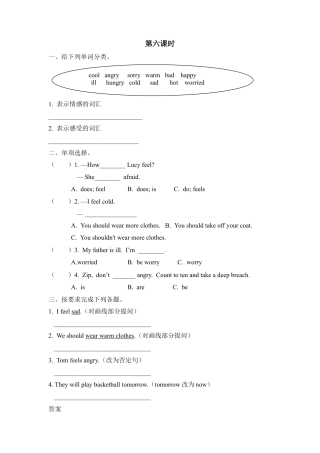 人教版小学英语六上-Unit 6 第六课时.docx